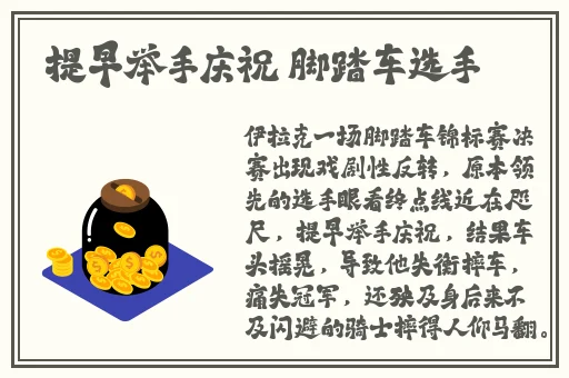坤坤寒进桃子里